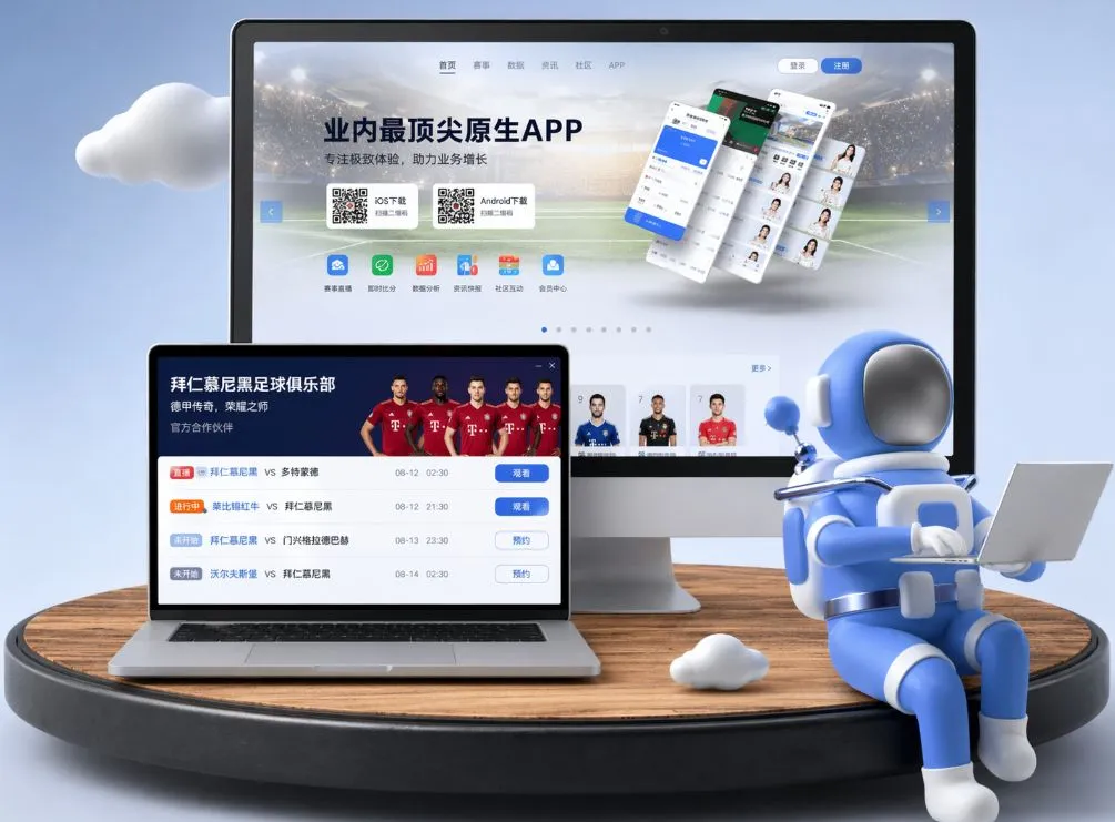 千亿体育致力于为用户打造专业可靠的体育赛事服务平台，支持在线观看热门足球篮球比赛，实时同步赛事数据与球队资讯，同时提供丰富的比赛分析与新闻内容，覆盖多个国际热门联赛与体育项目，满足用户多样化的体育浏览与观赛需求。 App下载